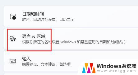 win11打游戏 输入法 win11玩游戏关闭输入法方法