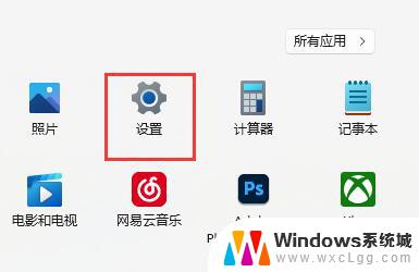 win11打游戏 输入法 win11玩游戏关闭输入法方法