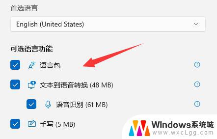 win11打游戏 输入法 win11玩游戏关闭输入法方法