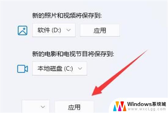 win11软件商店安装位置怎么更改 Win11商店安装位置修改方法