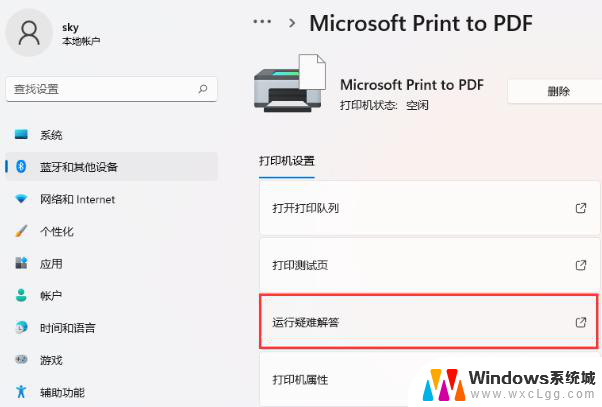 win11怎么装不了打印机 windows11打印机安装不了怎么解决