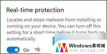 win11的实时保护怎么彻底关闭 win11实时保护关闭方法详解