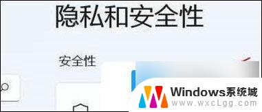 win11的实时保护怎么彻底关闭 win11实时保护关闭方法详解