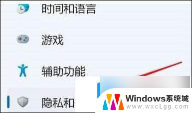 win11的实时保护怎么彻底关闭 win11实时保护关闭方法详解