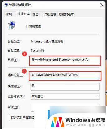 win11无法通过地电脑打开管理 Win11电脑管理无法打开解决方法分享