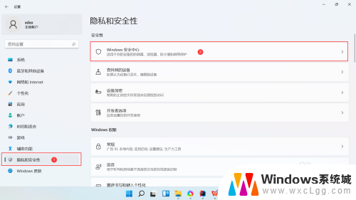 win11病毒和防护怎么打开 Windows11系统中怎样启用病毒和威胁防护功能