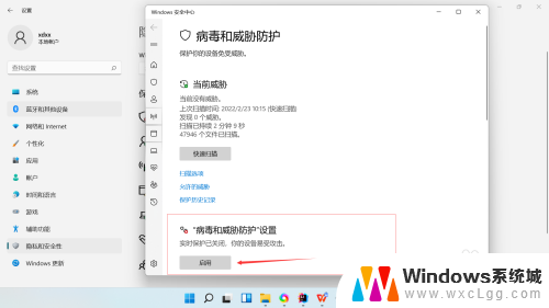 win11病毒和防护怎么打开 Windows11系统中怎样启用病毒和威胁防护功能