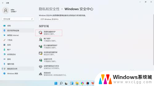 win11病毒和防护怎么打开 Windows11系统中怎样启用病毒和威胁防护功能