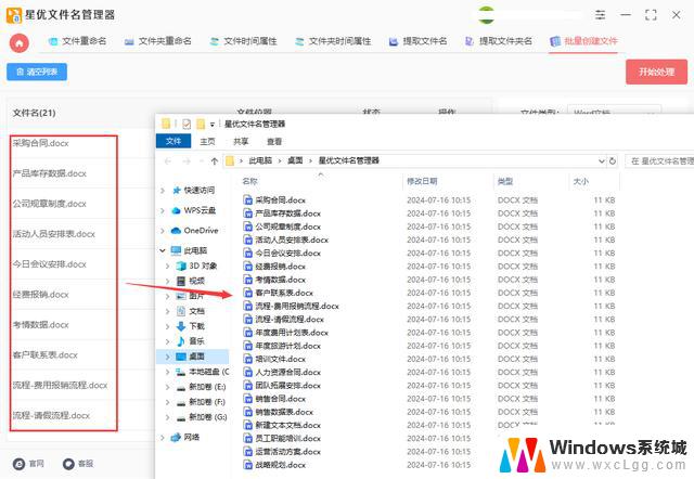 win11怎么新建word文档 Word文档如何新建