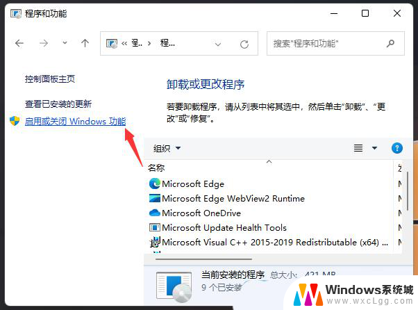 win11不能用telnet吗 win11 telnet服务没有怎么办