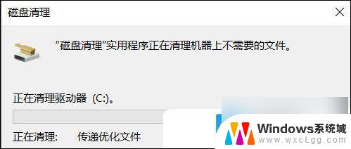 win11怎么清理更新清理文件 Win11清理Windows更新文件教程