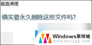 win11怎么清理更新清理文件 Win11清理Windows更新文件教程