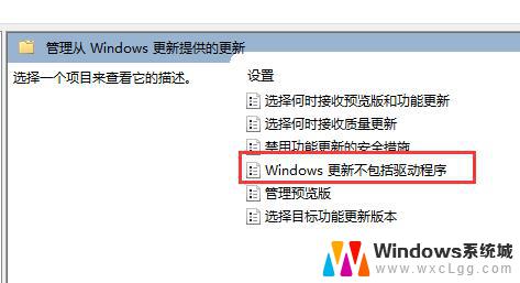 禁止win11更新amd驱动 Win11如何停止系统更新驱动