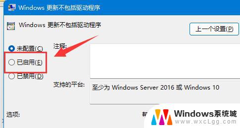 禁止win11更新amd驱动 Win11如何停止系统更新驱动