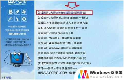 u盘下载win10系统安装教程 Win10系统U盘安装教程图解