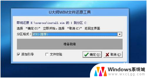 u盘下载win10系统安装教程 Win10系统U盘安装教程图解
