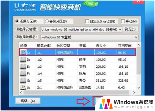 u盘下载win10系统安装教程 Win10系统U盘安装教程图解