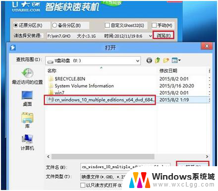 u盘下载win10系统安装教程 Win10系统U盘安装教程图解