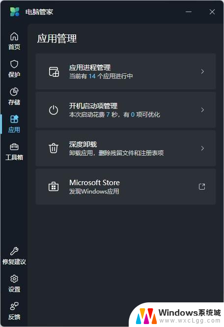 Windows预装的电脑管家到底行不行？这些功能究竟有什么用？