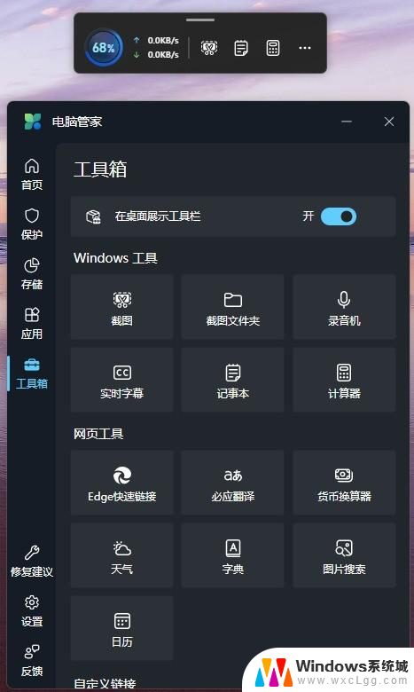 Windows预装的电脑管家到底行不行？这些功能究竟有什么用？