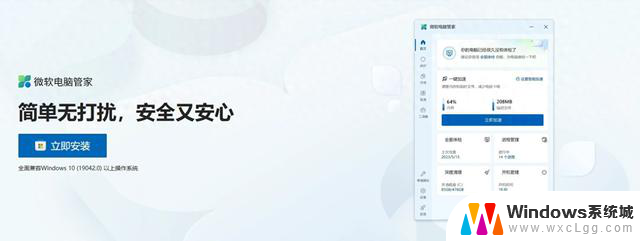 Windows预装的电脑管家到底行不行？这些功能究竟有什么用？