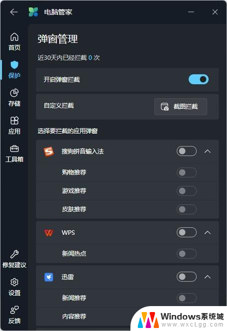Windows预装的电脑管家到底行不行？这些功能究竟有什么用？