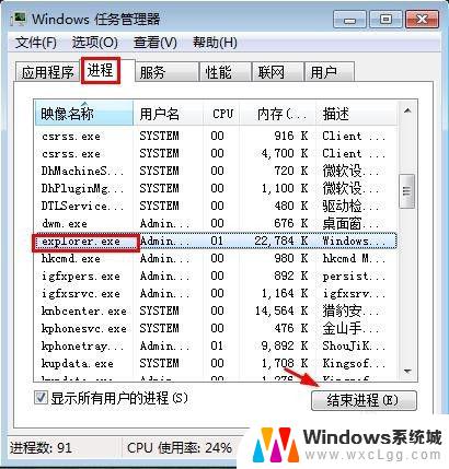 windows怎么重启资源管理器 Windows资源管理器重启方法