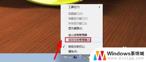 windows怎么重启资源管理器 Windows资源管理器重启方法