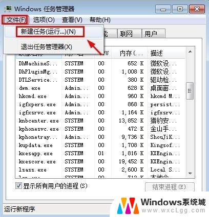 windows怎么重启资源管理器 Windows资源管理器重启方法