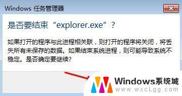 windows怎么重启资源管理器 Windows资源管理器重启方法