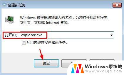 windows怎么重启资源管理器 Windows资源管理器重启方法