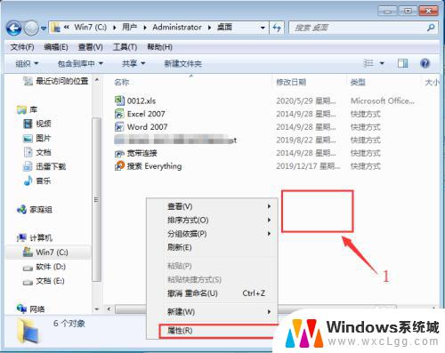 win7系统如何将桌面转移到其他盘 WIN7系统如何将C盘桌面移动到D盘