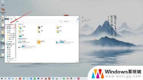 win10修改桌面位置 win10系统桌面文件存储位置怎么更改