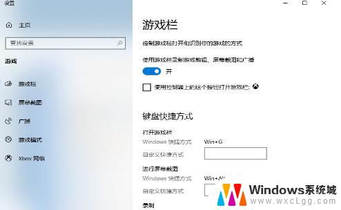 游戏怎么显示帧数 win10自带显示fps的方法