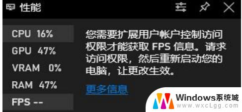 游戏怎么显示帧数 win10自带显示fps的方法