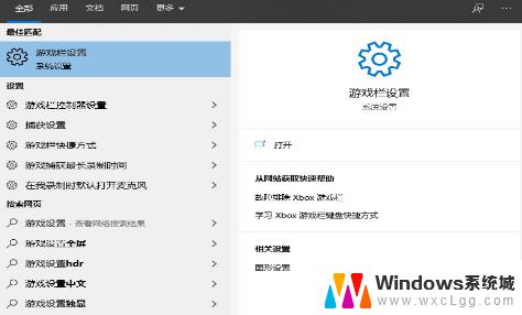 游戏怎么显示帧数 win10自带显示fps的方法