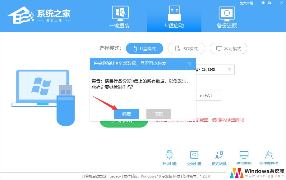 u盘启动重装系统win7 如何制作U盘重装Win7系统