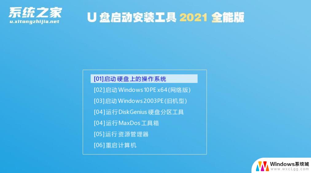 u盘启动重装系统win7 如何制作U盘重装Win7系统