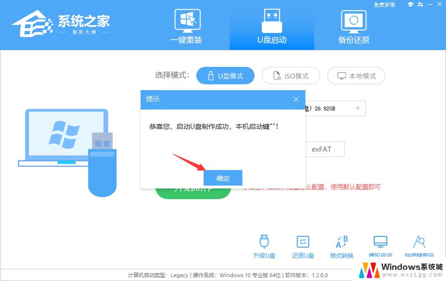 u盘启动重装系统win7 如何制作U盘重装Win7系统