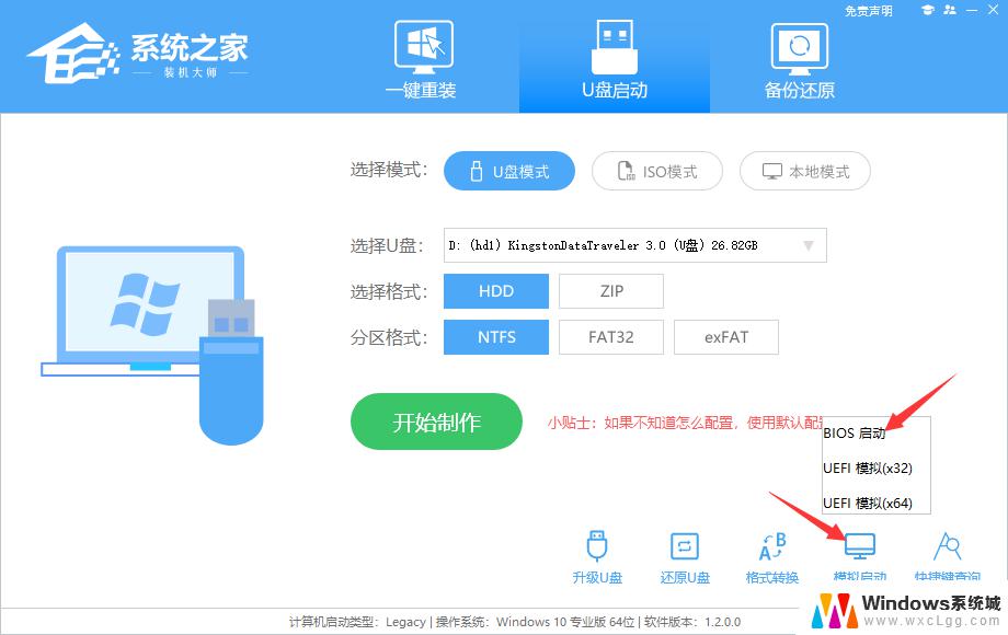 u盘启动重装系统win7 如何制作U盘重装Win7系统