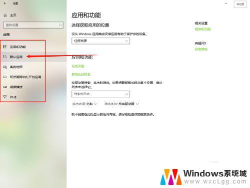 windows打开方式怎么修改 win10系统修改文件默认打开方式的步骤