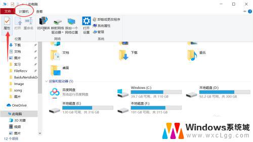 win查看显卡 win10如何切换电脑显卡