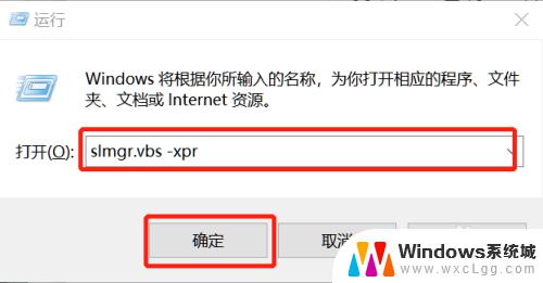 怎么看win10激活时间 win10系统激活时间的查看步骤