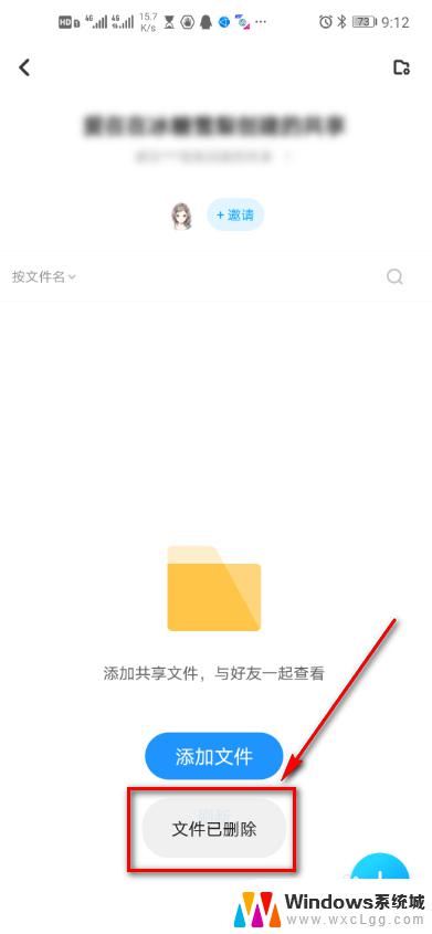 百度网盘共享文件怎么删除 怎样删除百度网盘共享文件夹里的文件