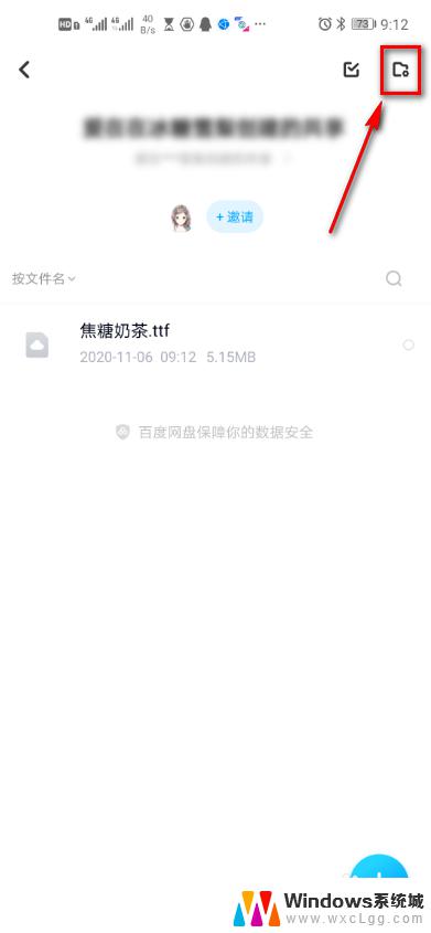 百度网盘共享文件怎么删除 怎样删除百度网盘共享文件夹里的文件