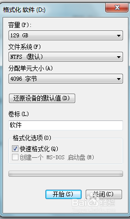 电脑快速格式化 快速格式化硬盘的技巧和技术