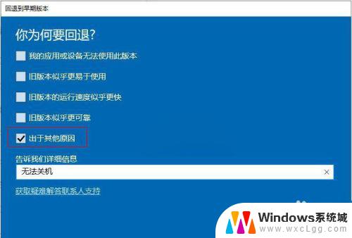 windows更新后如何退回上个版本 win10更新后如何回退到之前的版本