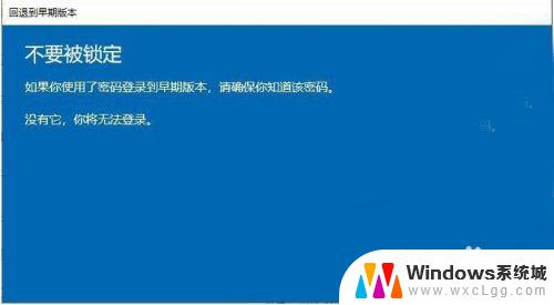 windows更新后如何退回上个版本 win10更新后如何回退到之前的版本