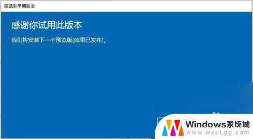 windows更新后如何退回上个版本 win10更新后如何回退到之前的版本