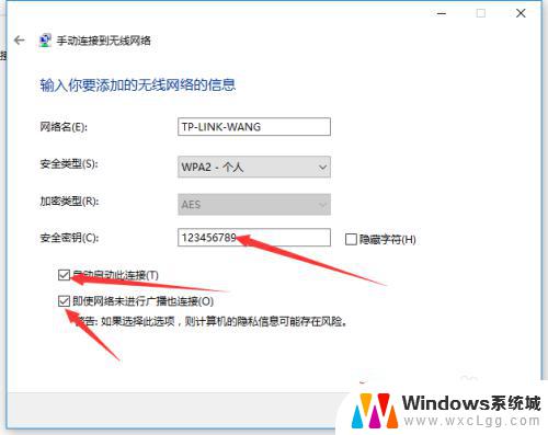 win10怎么添加隐藏的wifi win10隐藏无线网络的添加步骤